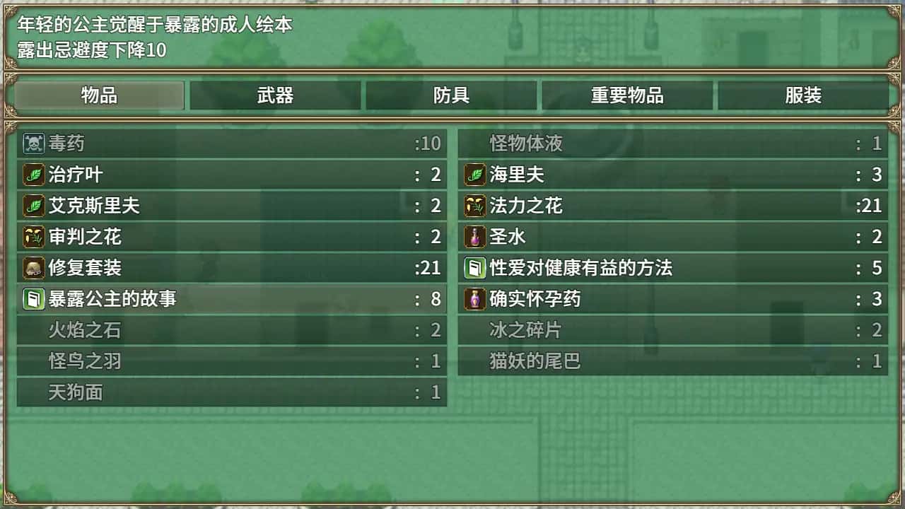 游戏截图